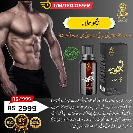 BICHO ARBI TILA, PENIS ENLARGEMENT OIL FOR MEN